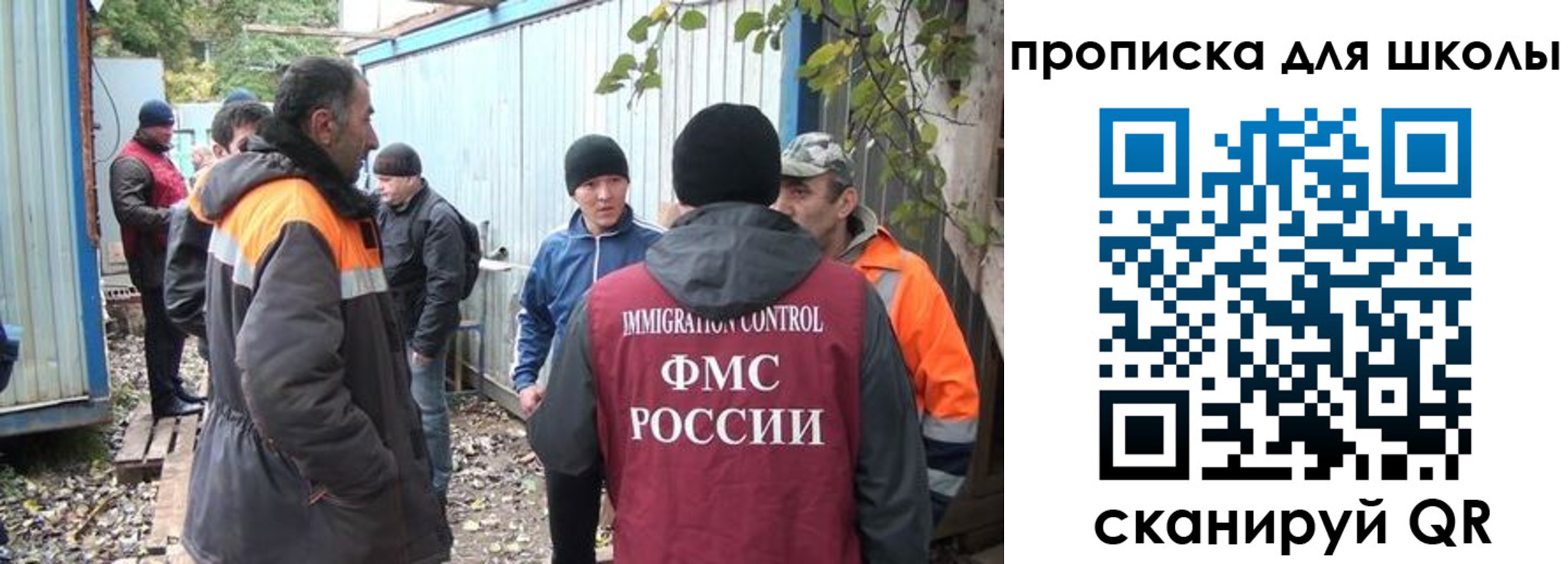 прописка законно в Мордовии