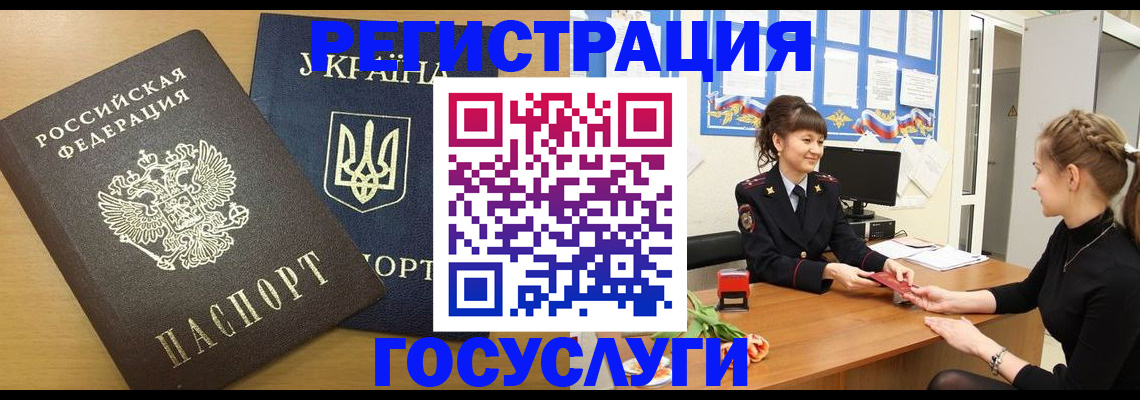 прописка законно в Мордовии