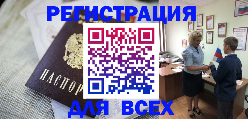 временная регистрация надежно в Мордовии