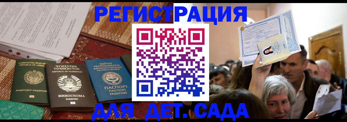 временная регистрация надежно в Мордовии