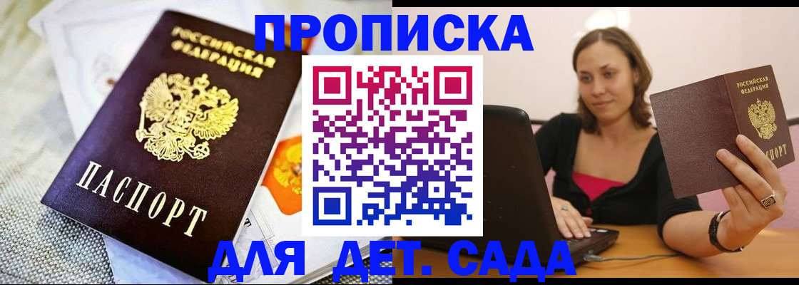 прописка паспорт в Мордовии